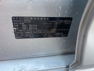 купить авто в рассрочку без первоначального взноса без банка: Hyundai Sonata: 2019 г., 2 л, Автомат, Газ, Седан — 6