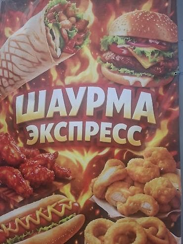 Требуются повар для фаст фуда,приготовления шаурма и гамбургеры и т.д