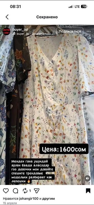 Платье миди с цветочным принтом - Фасон: расклёшённое миди, слегка