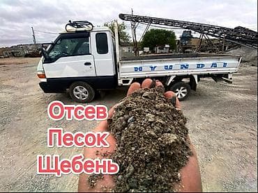 4 ка: Отсев, Для бетона, В розницу, Портер — 1