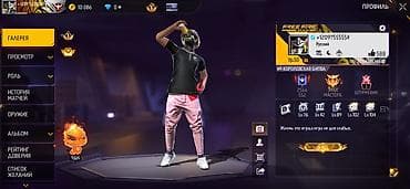 фрифайер ак: Продажа игрового аккаунта Free Fire Max. Характеристики профиля: - — 4