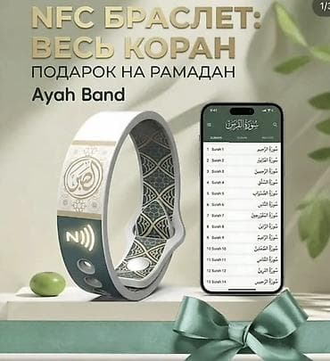 smart braslet: Браслет, Унисекс — 1