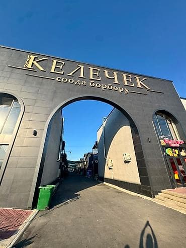 Торговые павильоны в крытом современном ряду рынка «Келечек». - at lalafo.kg Торговые павильоны в крытом современном ряду рынка «Келечек». -