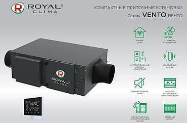 промышленные компрессор: Royal Clima RCS-300-P 3.0 приточно-вытяжная установка — 3