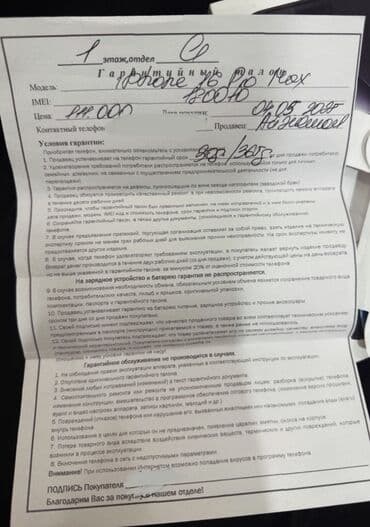 Аудиотехника: IPhone 16 Pro Max, Black Titanium, Коробка, 98 % — 3