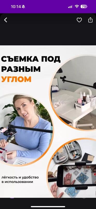 держатель для телефона на штатив: Напольный журавль штатив ! ысота штатива регулируется: от 26 до 165 — 11