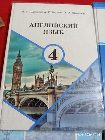 third edition solution: Комплект школьных учебников (Кыргызстан) Состав: - Английский язык, 4 — 8