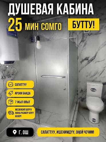 пластиковые перегородки для туалета цена: На заказ Цельностеклянная перегородка, Монтаж, Бесплатный замер — 1