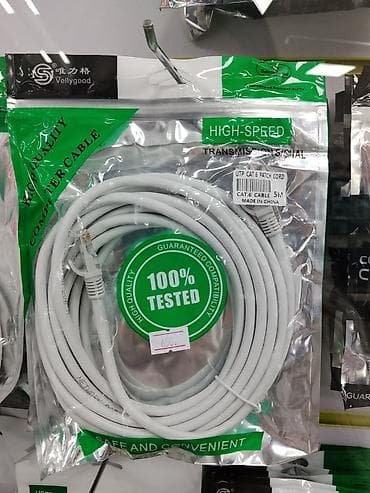 Сетевой патч‑корд UTP Cat.6, 5 м - Категория: Ethernet кабель для