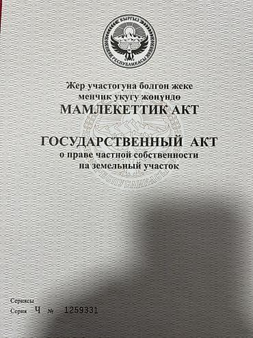 Жер тилкелери: 8 соток, Курулуш, Техпаспорт — 6