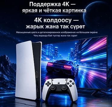 Ретро консолдор: Игровая TV приставка Gambr RS5 128GB с 2 беспроводными джойстиками | — 4