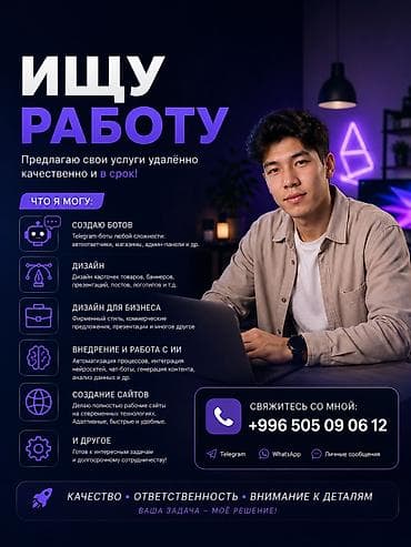 a 13: Веб-сайты, Мобильные приложения Android | Разработка, Поддержка, Автоматизация — 1