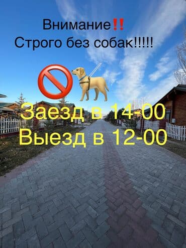 дом у озера: Коттедж, 84А 1+1 | Радуга West, Кош-Көл, Балдар аянтчасы, Унаа токтотуучу жай, унаа туруучу жай, Коргоодогу аймак — 9