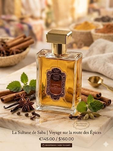 Жеке буюмдар: La Sultane de Saba — Voyage sur la route des Épices, Eau de Parfum — 3