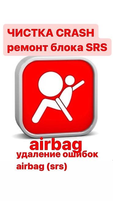 Регулировка, адаптация систем автомобиля, Компьютерная диагностика, Ремонт деталей автомобиля, без выезда