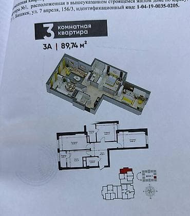 Продажа квартир: 3 комнаты, 90 м², Элитка, 15 этаж, ПСО (под самоотделку) — 2