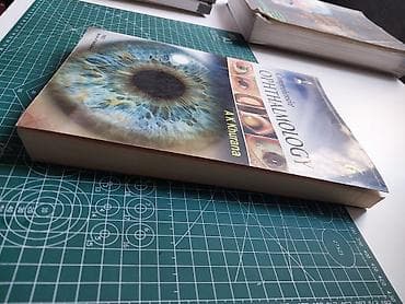 brothers: Медицинская книга на английском. Comprehensive Ophthalmology (6th — 2