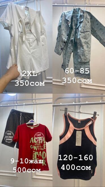 Комплект, цвет - Красный