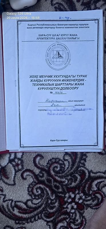 Продажа участков: 7 соток, Для строительства, Красная книга — 2