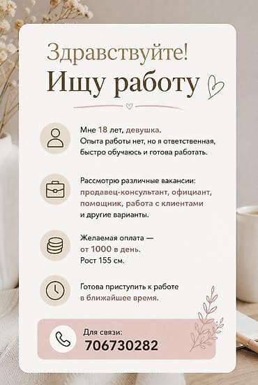 Другие услуги