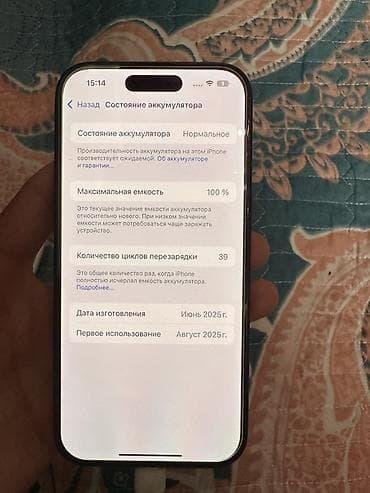 ширина 54: IPhone 15, 128 ГБ, Midnight, Защитное стекло, 100 % — 8