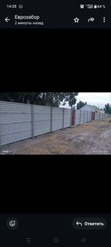 железный ферма: Заборы и ограждения — 10