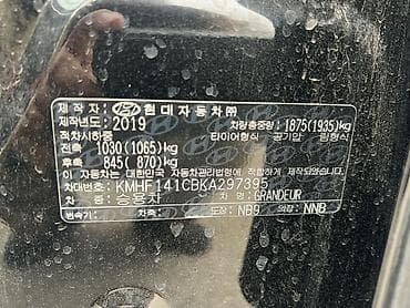 w210 e5 5: Hyundai Grandeur: 2019 г., 2.4 л, Автомат, Бензин, Седан — 8