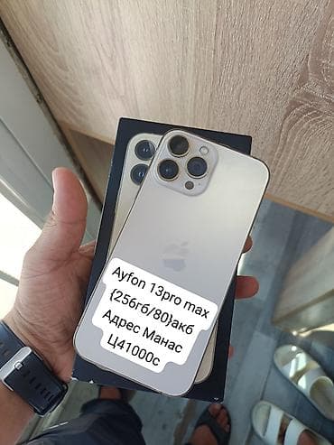 детские умные часы бишкек: Продаются смартфоны: 1) Samsung Galaxy S22 Ultra - Память: 12 ГБ — 3