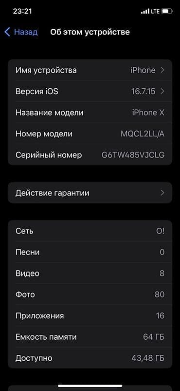 iphone xs max 64: IPhone X, Б/у, 64 ГБ, Серебристый, Защитное стекло, Чехол, 100 % — 2