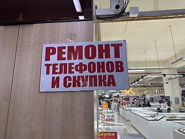 редми а5: Ремонт телефонов и скупка. Точка №105 «ВСКА». Ремонт телефонов и — 3