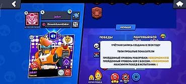 система джокер: Аккаунт Brawl Stars Основное: - Ник: joker (тег #2922PJ39LP), клуб — 2