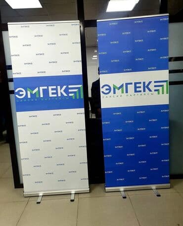 баннер на той: Высокоточная печать, Лазерная печать, Офсетная печать, | Кепки, Визитки, Баннеры — 8