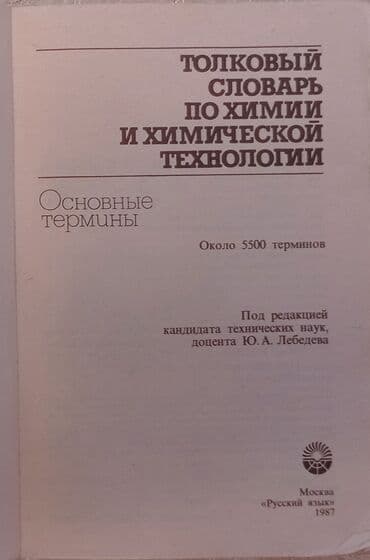 химия 8 класс б.рыспаева с.молдогазиева: 1. ХИМИЯ школьный курс в 100 таблицах ( школьнику, абитуриенту — 26