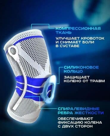 купить ортопедический наколенник: Наколенник, бандаж для занятия спортом и активного отдыха. Также — 1