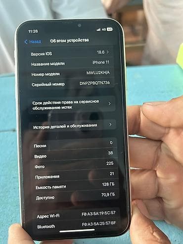 IPhone 11, 128 ГБ, Белый