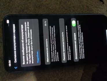 12 про макс цена бишкек бу: IPhone Xs Max, Б/у, 256 ГБ, Space Gray, 98 % — 8