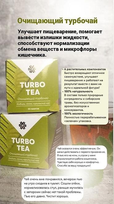 костюм сауны: Хром, Для детоксикации, Siberian Wellness, Универсальный, Чай, Новый — 5