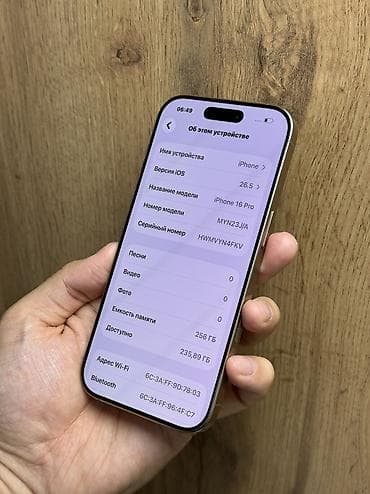 apple iphone 16 pro max: IPhone 16 Pro, Б/у, 256 ГБ, Desert Titanium, Защитное стекло, Чехол, Коробка, 90 % — 10