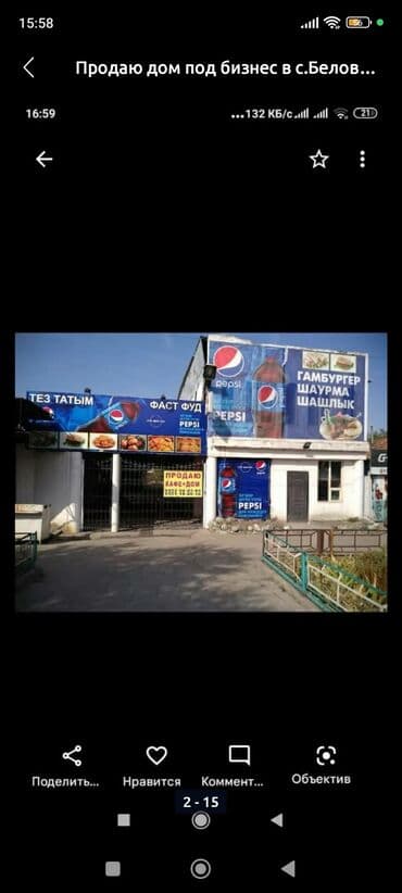 дом для бизнес: Дом, 691 м², 5 комнат, Собственник, Старый ремонт — 1