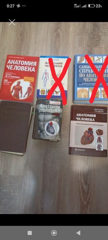 Книги и журналы: Продам книги, анатомия человека! — 1