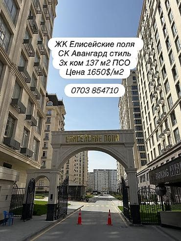 3 комнаты, 137 м², Элитка, 10 этаж, Готовая ПСО (под самоотделку)