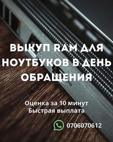 am5 материнская плата купить: Сервис выкупа оперативной памяти (RAM) для ноутбуков. - Выкуп в день — 1