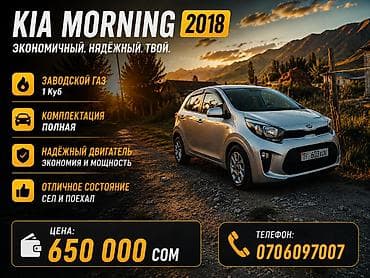 дайхатцу мови: Kia Morning: 2018 г., 1 л, Газ, Хэтчбэк — 1