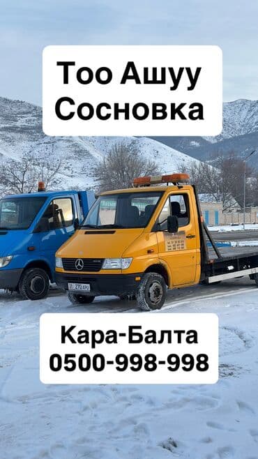 чистка авто: С жёсткой сцепкой — 1