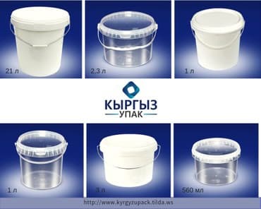 Ведра для меда оптом и в розницу. Вся тара пищевая. Имеется at lalafo.kg Ведра для меда оптом и в розницу. Вся тара пищевая. Имеется
