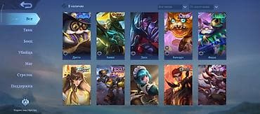hold live: Аккаунт Mobile Legends: Bang Bang Основное: - Ник: (Loneless), ID — 9