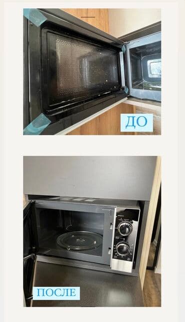 прачечная рядом со мной: Уборка помещений, | Генеральная уборка, Уборка после ремонта, | Офисы, Квартиры, Дома — 2