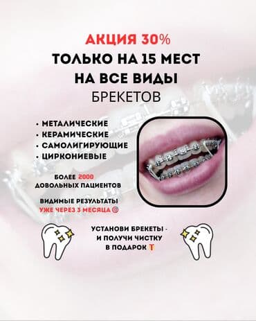 детские сады бишкек цены: Врачи, Клиника | Стоматолог | Консультация — 5