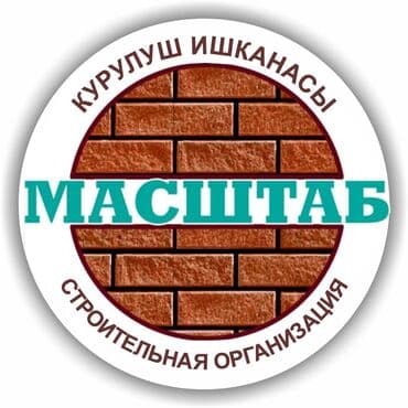 Строительная компания изготавливает и монтирует металлоконструкции at lalafo.kg Строительная компания изготавливает и монтирует металлоконструкции