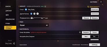 укмуш тв: Игровой аккаунт Free Fire MAX Основное: - Ник: Only_Xstyle_ - Язык — 2